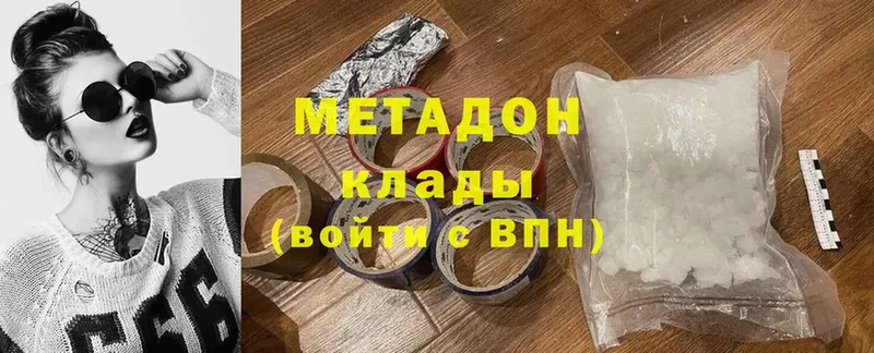 что такое   Коркино  МЕТАДОН кристалл 